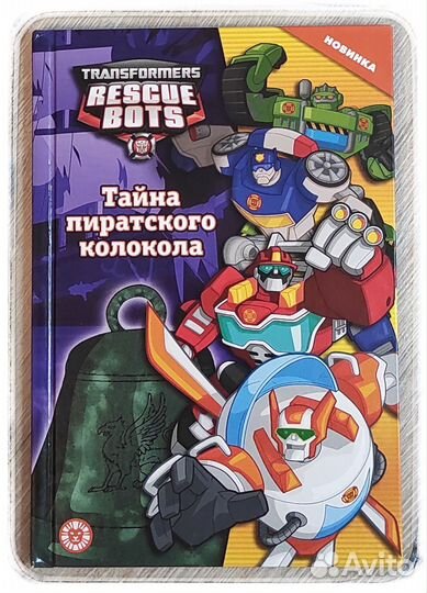 Книги детские новые разные