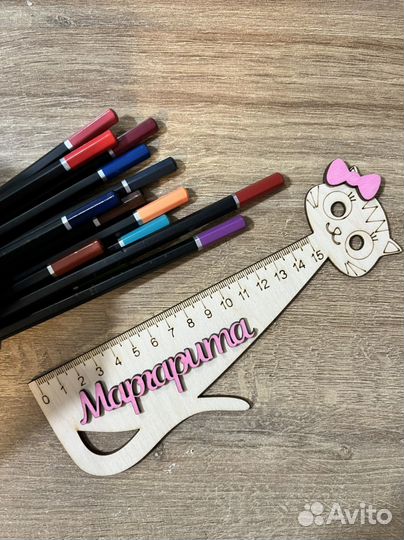 Именные линейки