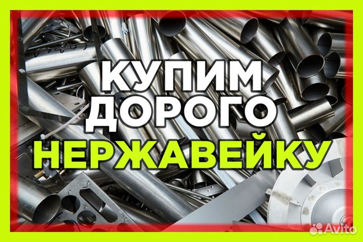 Пункт приема металлолома