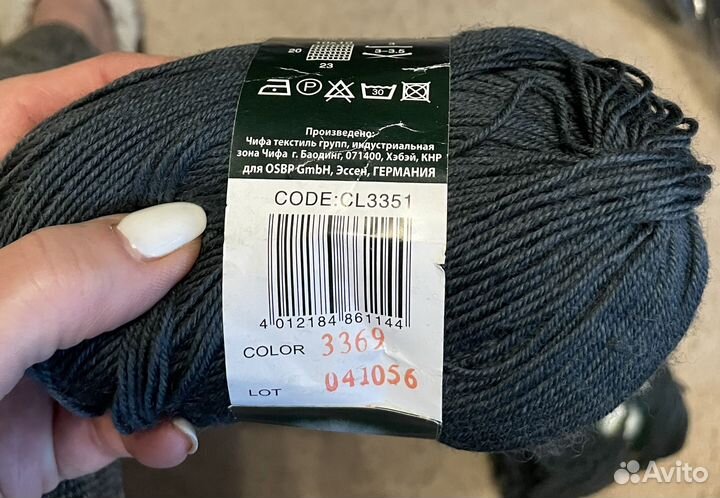 Пряжа для вязания