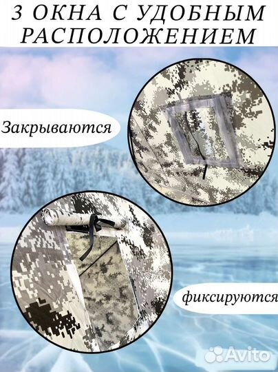 Палатка для зимней рыбалки, баня 300х300х220 1сл