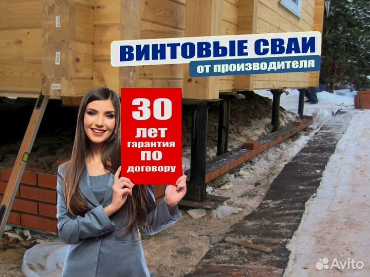 Винтовые сваи, винтовой фундамент