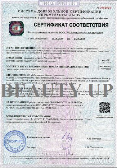 Зеркало с лампочками 182/80 на подставке