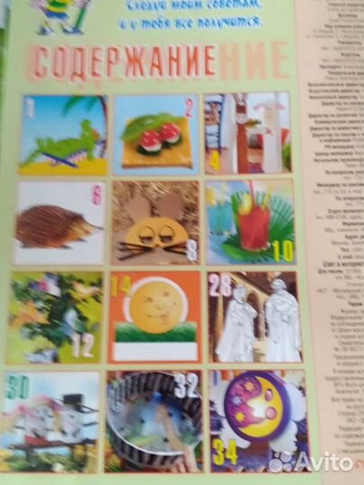 Коллекция идей, журналы