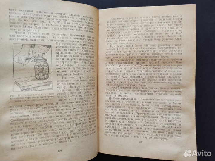 Книги о хозяйстве, рецепты