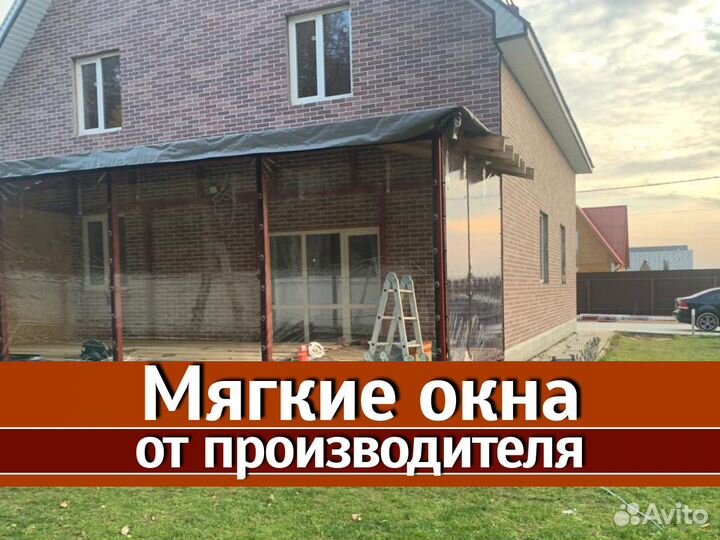 Окна мягкие