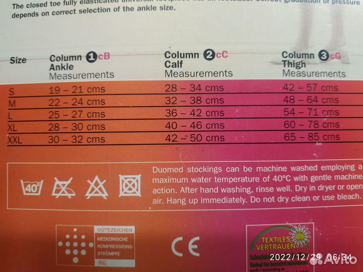 Чулки Duomed 1 класс компрессии