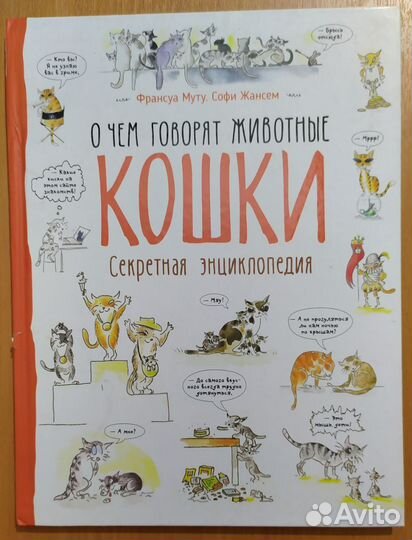 Детские энциклопедии о животных 5 шт. Цена за одну