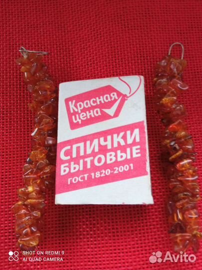 Серьги винтажные. Янтарь СССР
