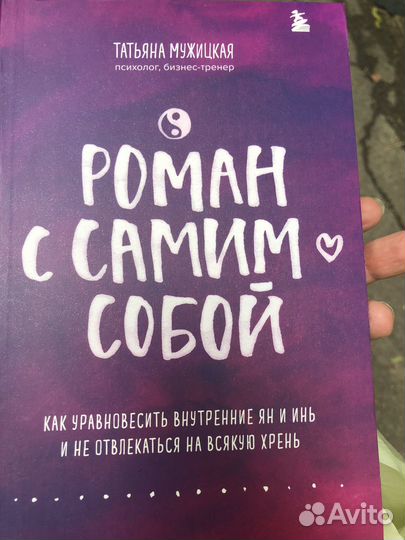 Книга Мужицкая