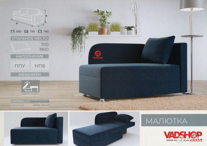 Диван-кровать 