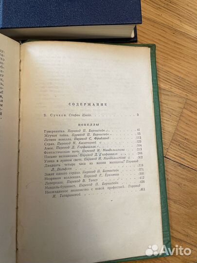 Книги Цвейг, Ман, Петрарка, Фолкнер