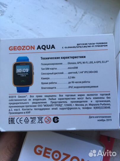 Детские часы с gps Geozon Aqua