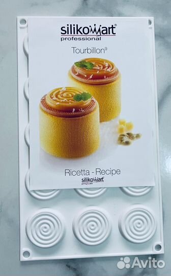 Кондитерские формы