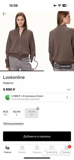 Кардиган look online