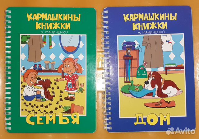 Книга Кармашкины книжки для детей от 1 до 5 лет