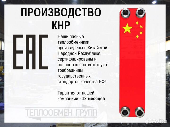 Теплообменник пластинчатый паяный под фреон