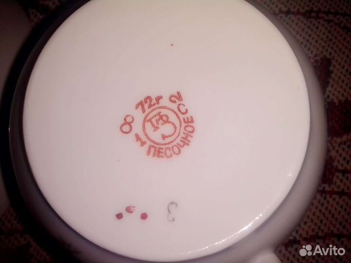 Чайная пара СССР Песочное 1972 год