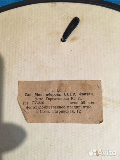 Плакетка времен СССР 