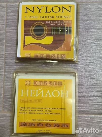 Струны для гитары