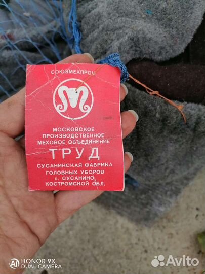 Шапки ушанки