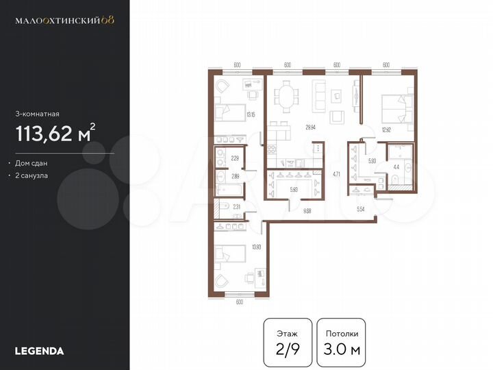 3-к. квартира, 112,3 м², 2/9 эт.