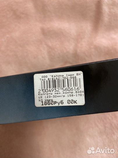 Компрессионные колготки