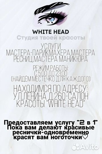 Парикмахер. Маникюр. Обучение (парикмахер)