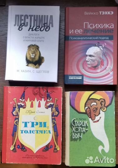 Миропольский Д. Тайна трех государей