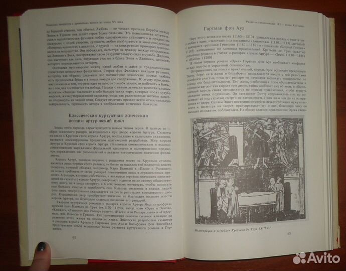 История немецкой литературы. В 3-х томах. Коллекти