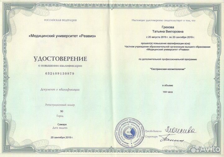 Косметолог