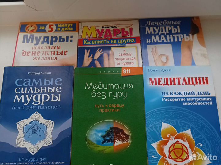Книги - медитации