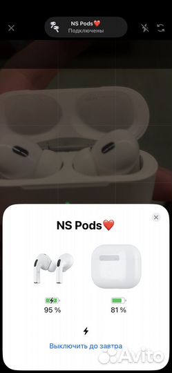Airpods pro