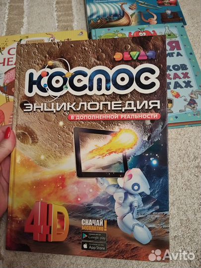 Детская энциклопедия набор