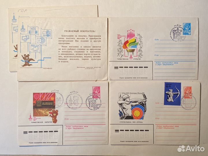 Конверты первого дня СССР на Ваш выбор
