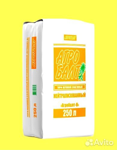 Торф агробалт 250л, 70л опт и розница