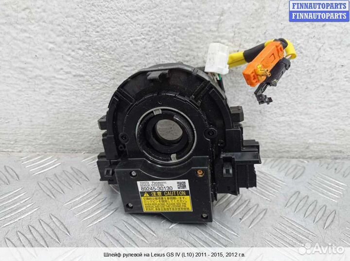 Подрулевой шлейф Lexus GS IV (L10), 2012 3.5 Бензин