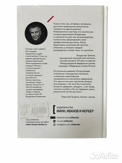 Книга Ген директора. 17 правил