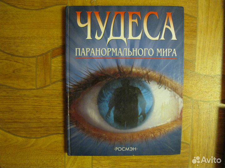 Книги «Хроника христианства» и «Чудеса мира»