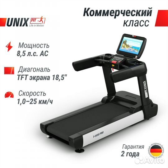 Беговые дорожки UnixFit - Есть рассрочка