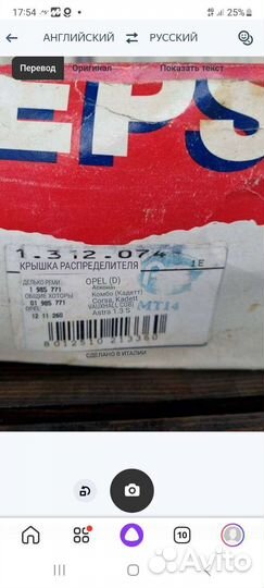 Крышка трамблёра opel