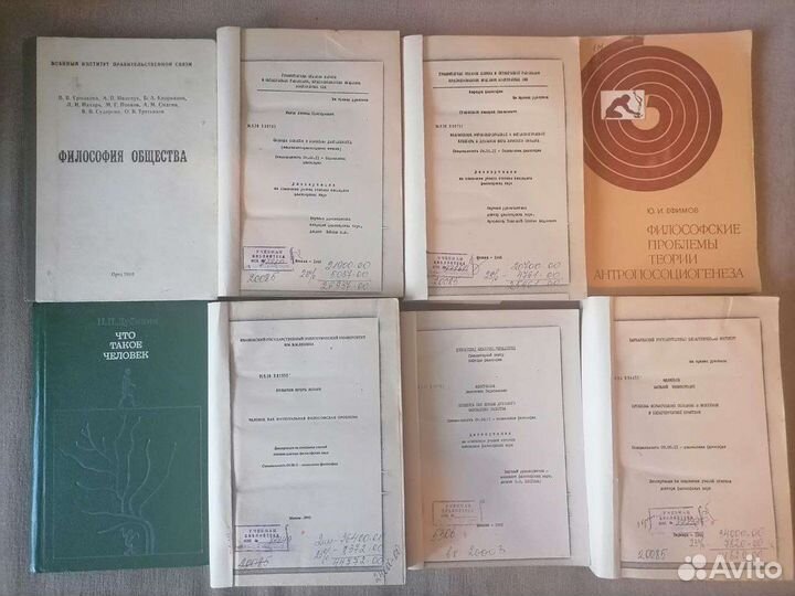 Книги по философии, религии, логике, социологии