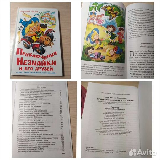 Детские книги (2)