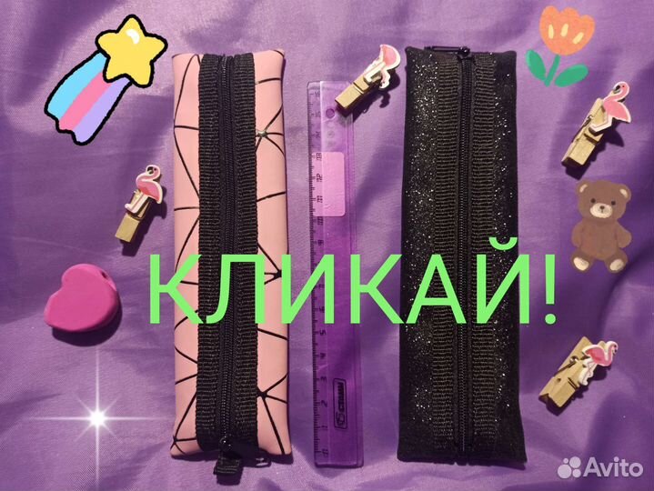 Пенал школьный для девочки