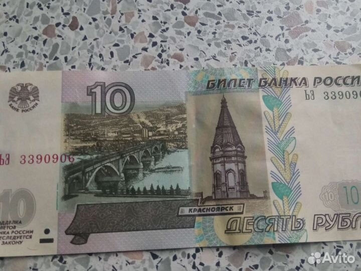 Коллекционная купюра 1997 года с красивым номером