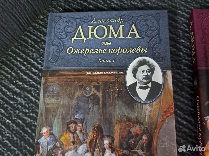 Книги Ожерелье королевы (комплект из 2 книг)