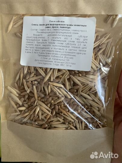 Смесь семян