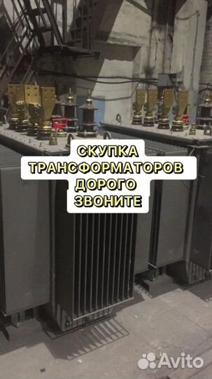 Трансформатор б\у арт67583