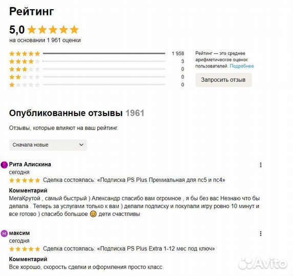 Подписка PS Plus Essential+3 игры каждый месяц