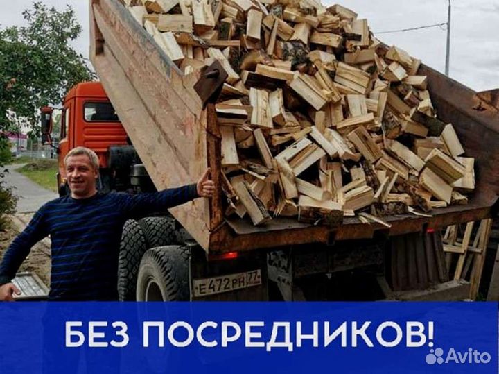 Дрова, честный куб
